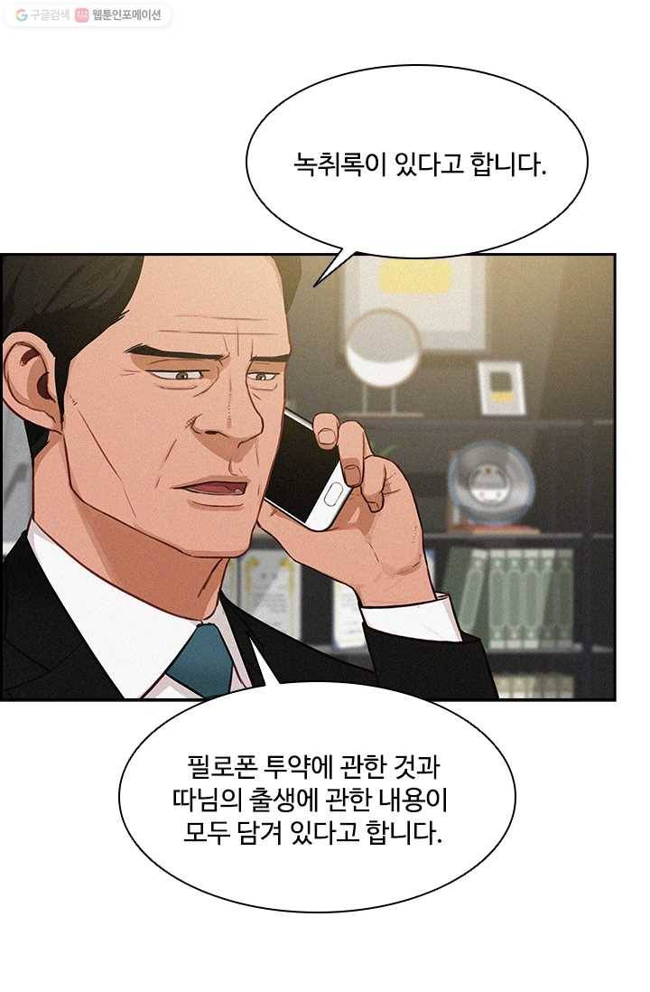 로드 오브 머니 34화 14