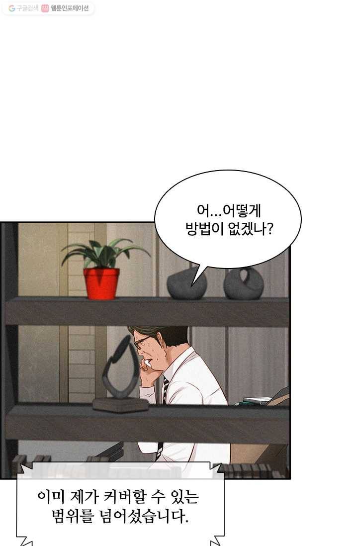 로드 오브 머니 34화 15