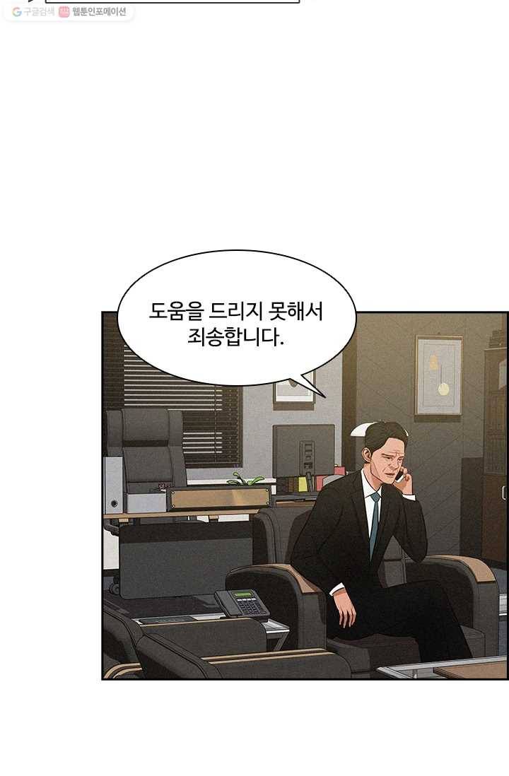 로드 오브 머니 34화 16