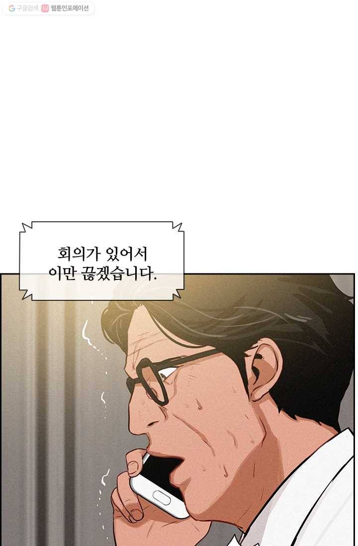 로드 오브 머니 34화 17