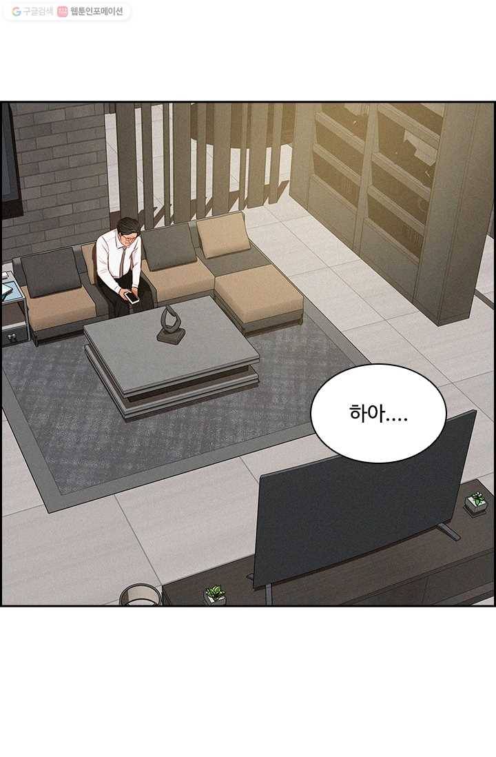 로드 오브 머니 34화 19