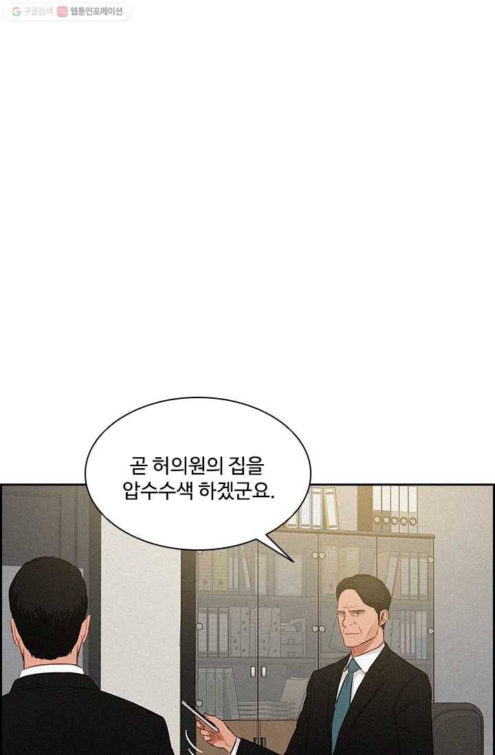 로드 오브 머니 34화 20