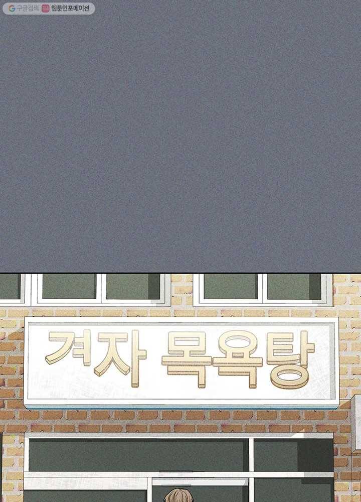 빅 라이프 76화 1