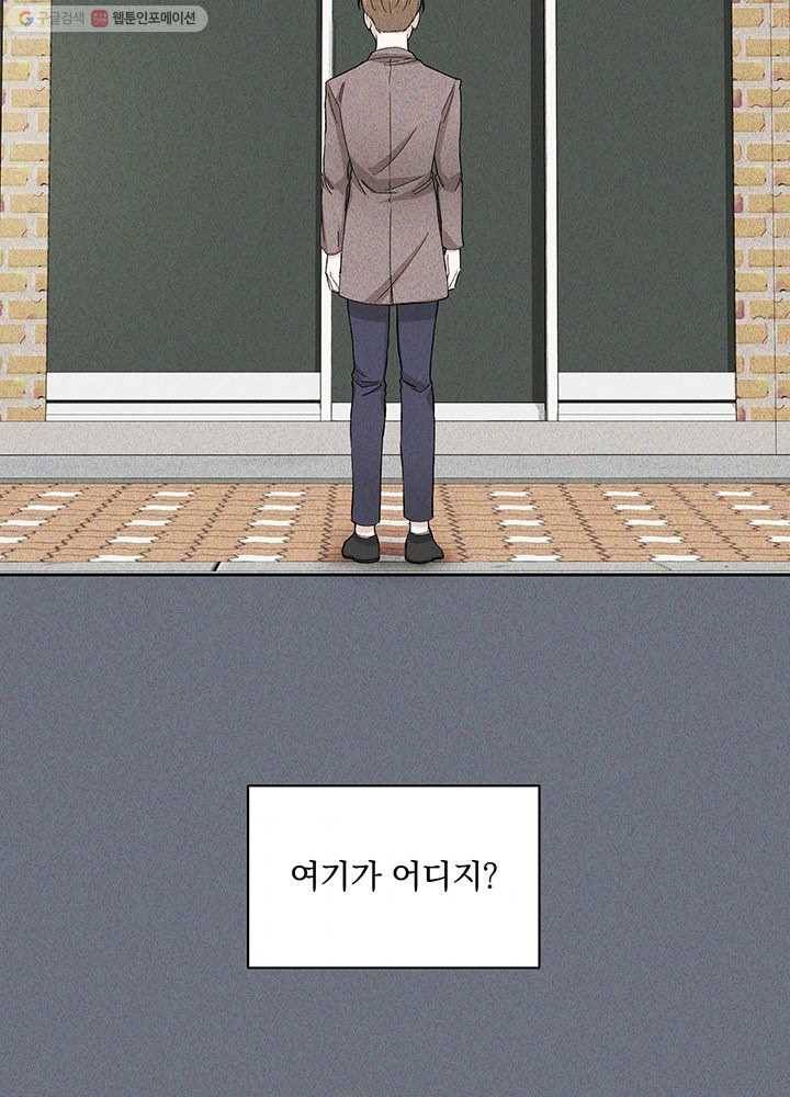 빅 라이프 76화 2