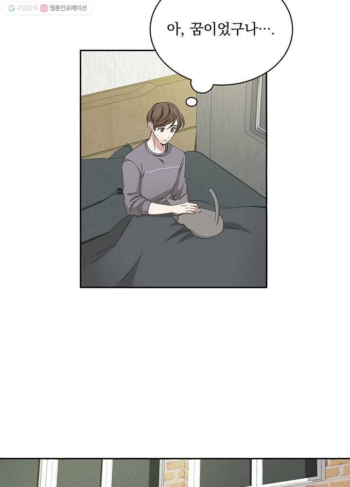 빅 라이프 76화 7
