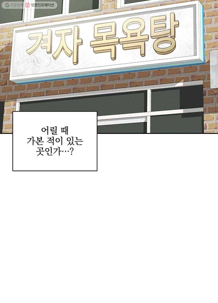 빅 라이프 76화 8