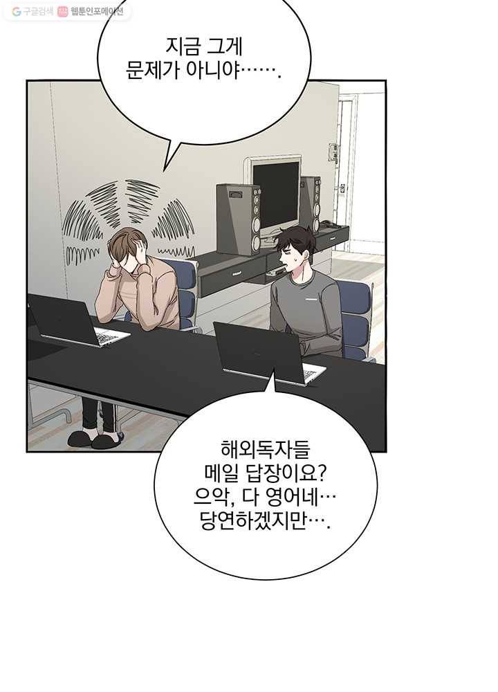 빅 라이프 76화 13