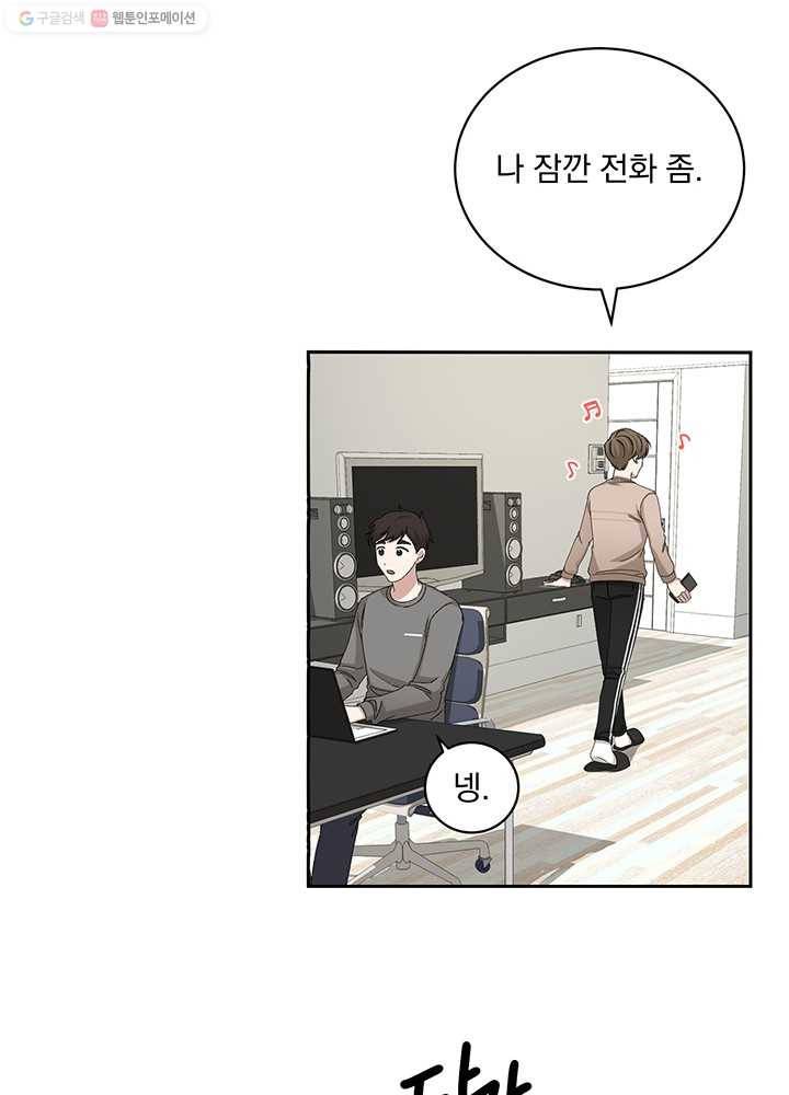 빅 라이프 76화 16