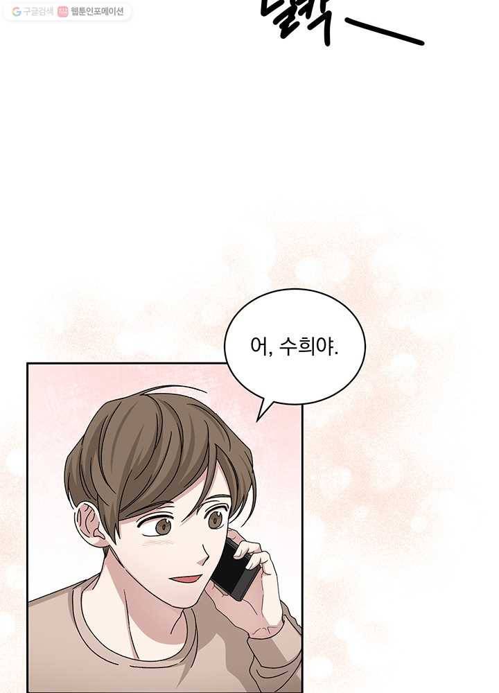 빅 라이프 76화 17