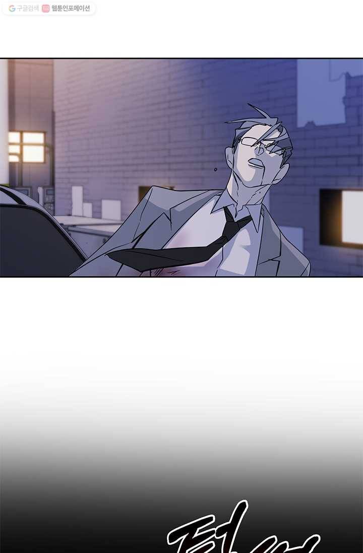 까마귀 우는 밤 - 47화 2