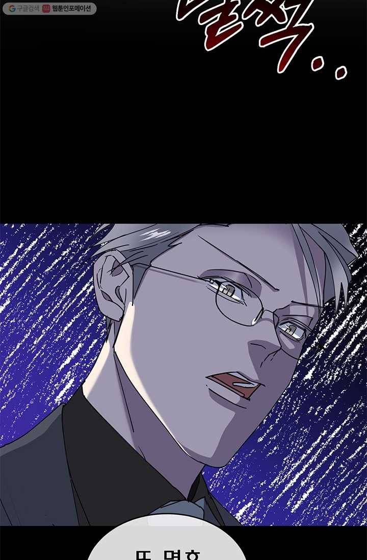 까마귀 우는 밤 - 47화 3