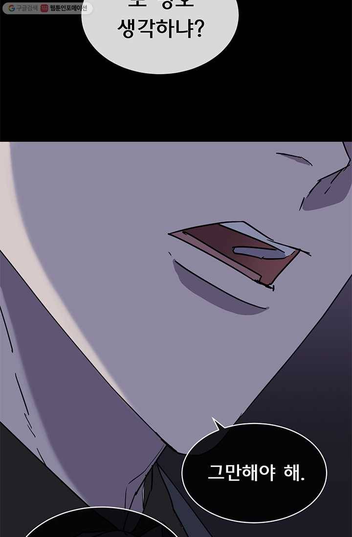 까마귀 우는 밤 - 47화 4