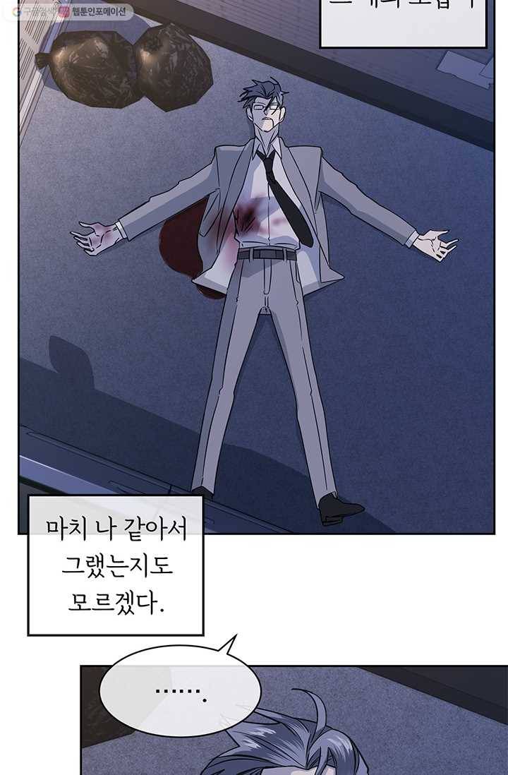 까마귀 우는 밤 - 47화 6