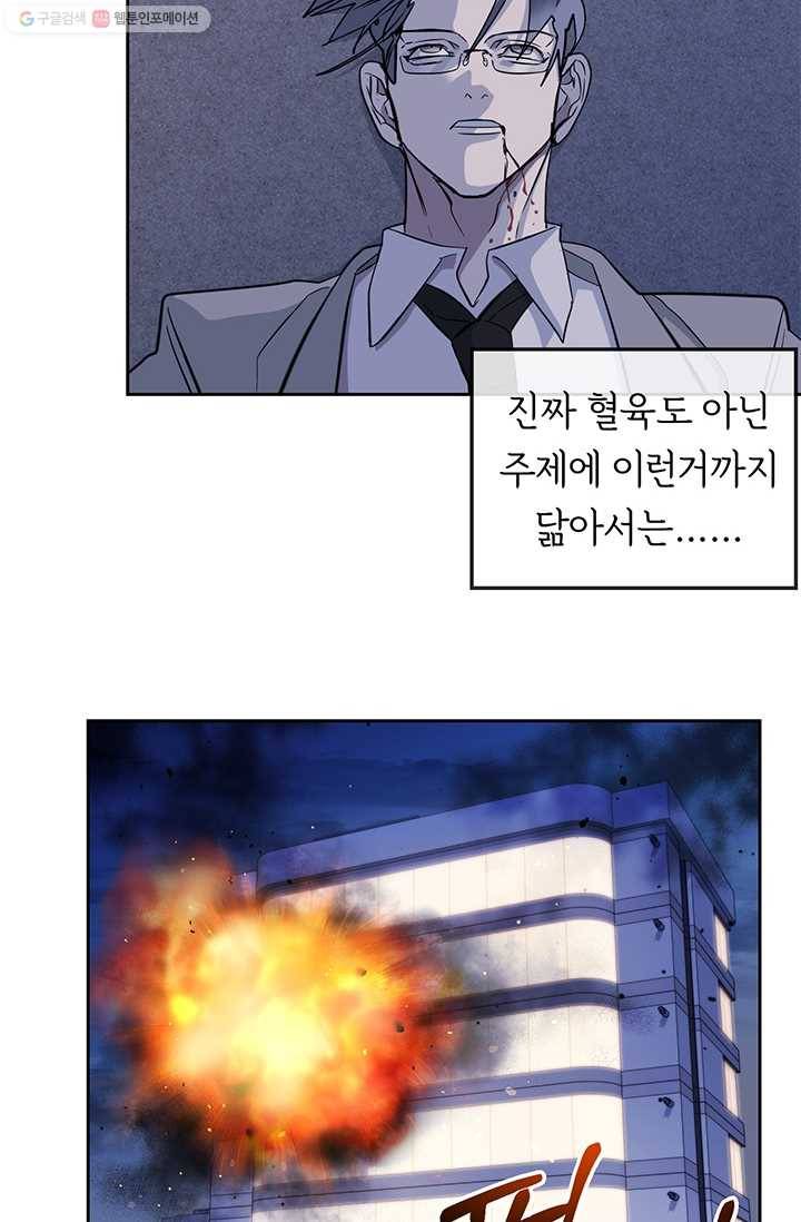 까마귀 우는 밤 - 47화 7