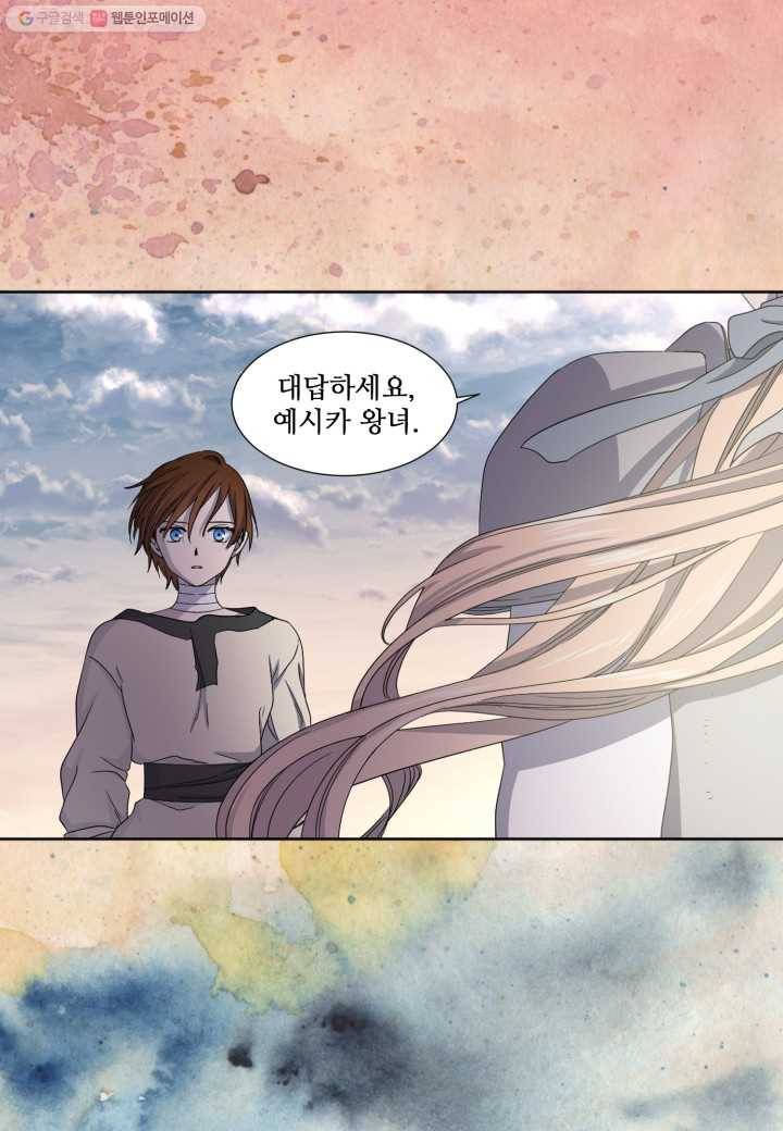 빛과 그림자 골든 타임 63화 3