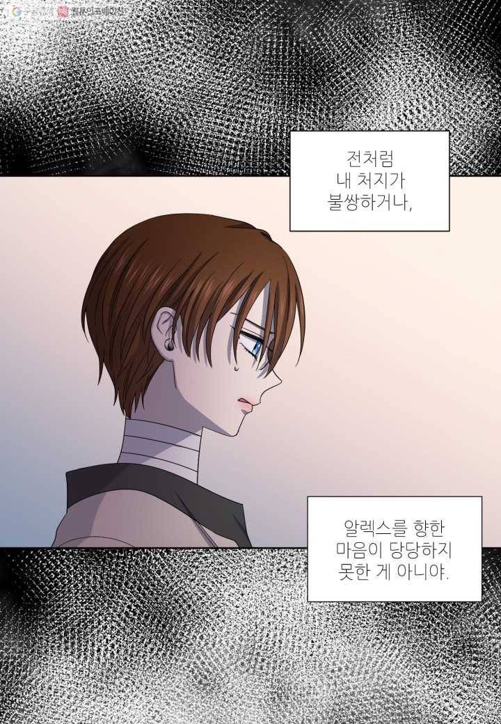 빛과 그림자 골든 타임 63화 7