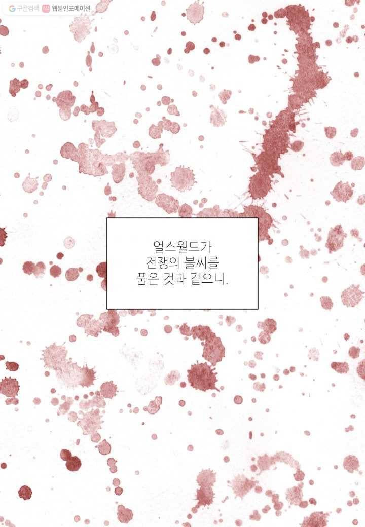 빛과 그림자 골든 타임 63화 9