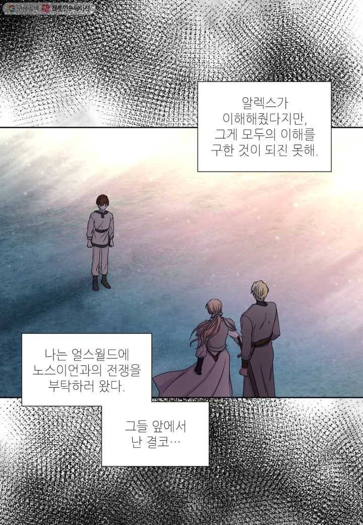 빛과 그림자 골든 타임 63화 10