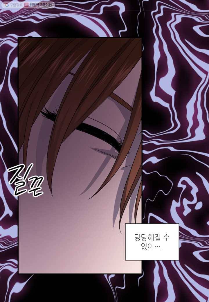 빛과 그림자 골든 타임 63화 11