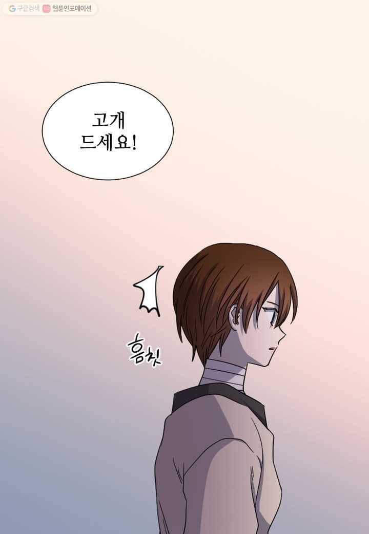 빛과 그림자 골든 타임 63화 12