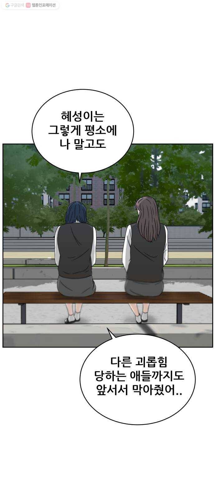 빅맨 28화 1