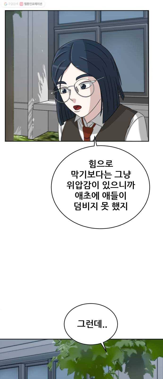 빅맨 28화 2
