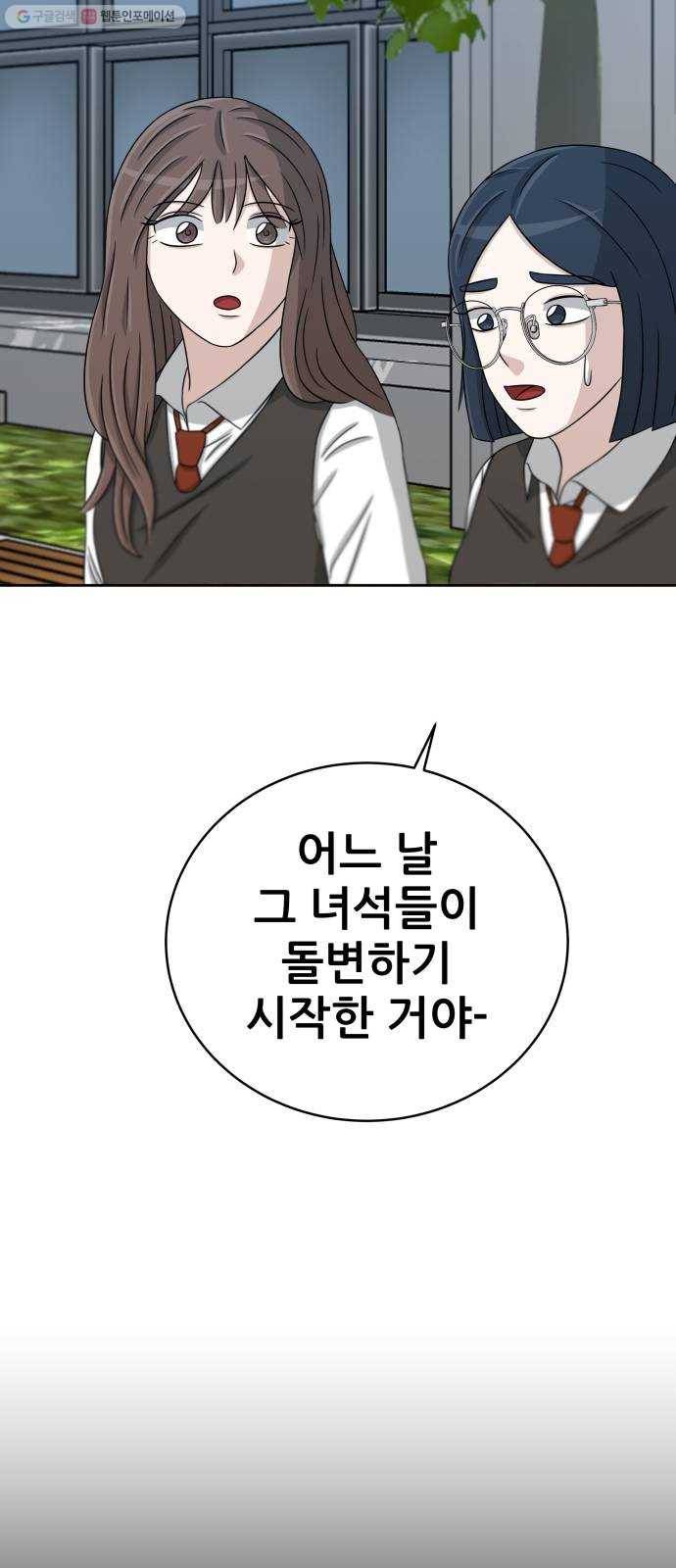 빅맨 28화 3