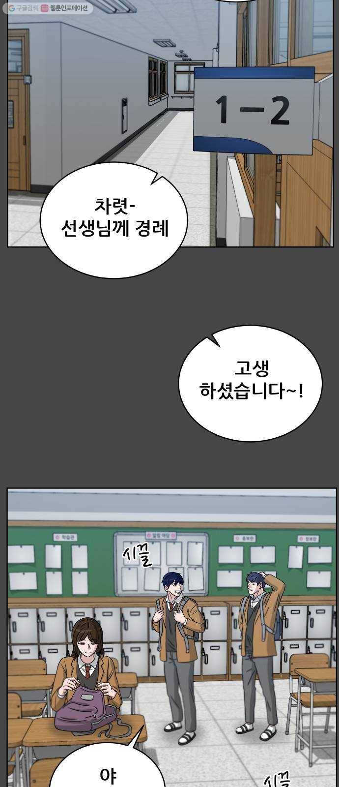 빅맨 28화 5