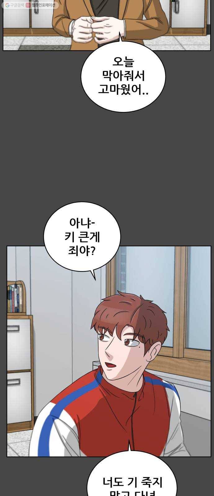 빅맨 28화 8