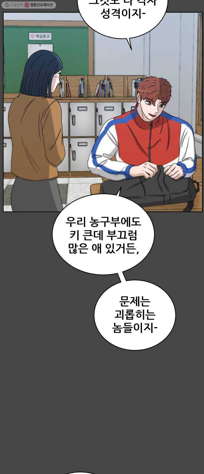 빅맨 28화 10