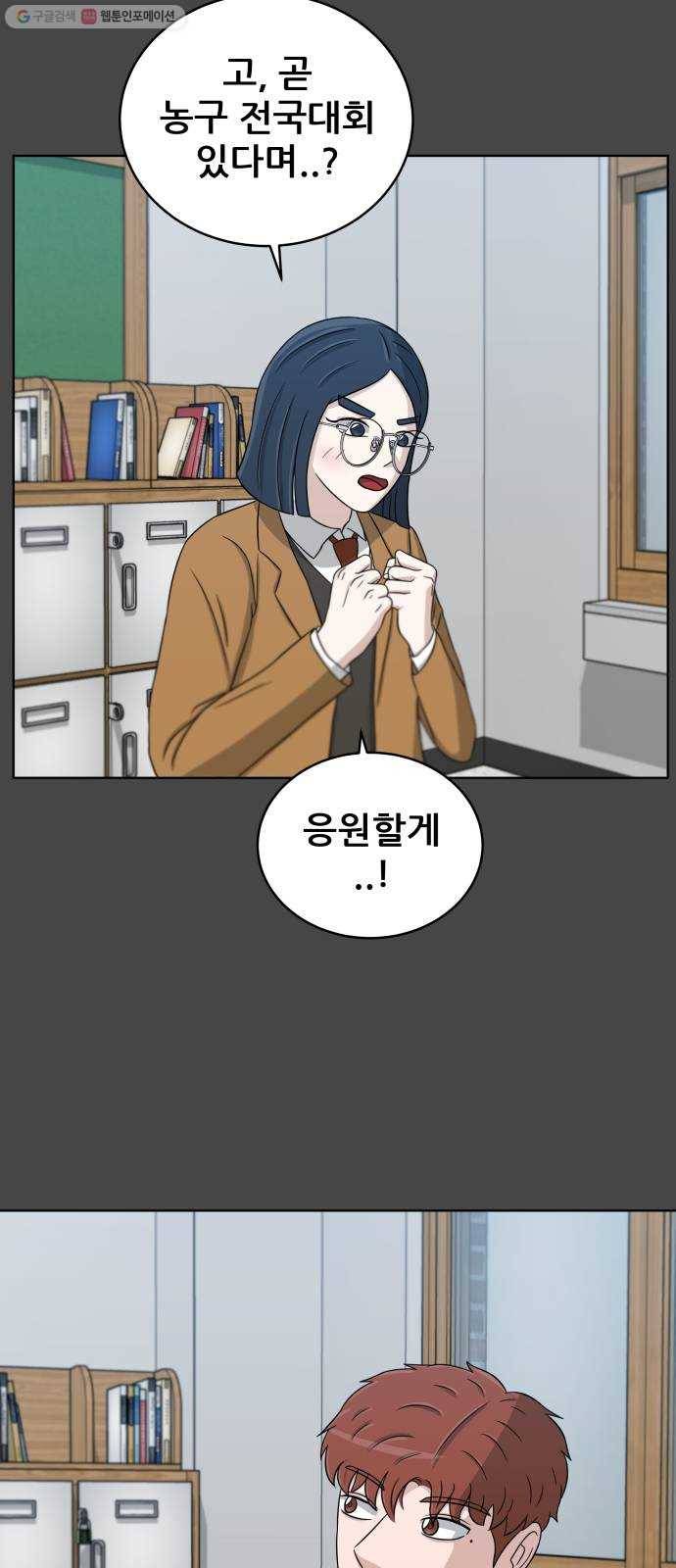빅맨 28화 11