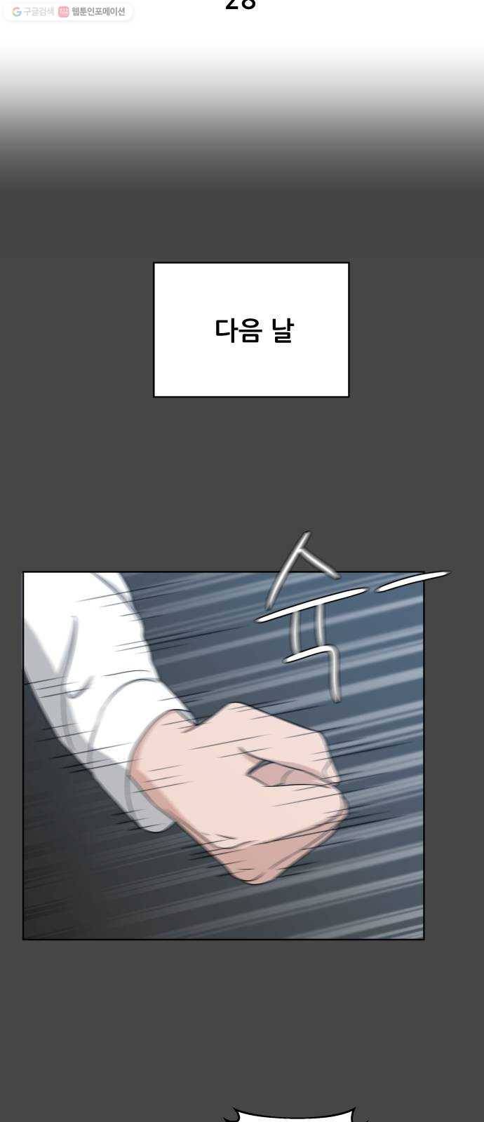 빅맨 28화 13