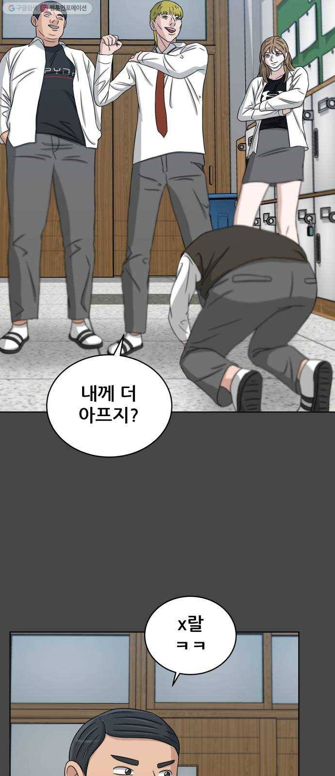 빅맨 28화 15
