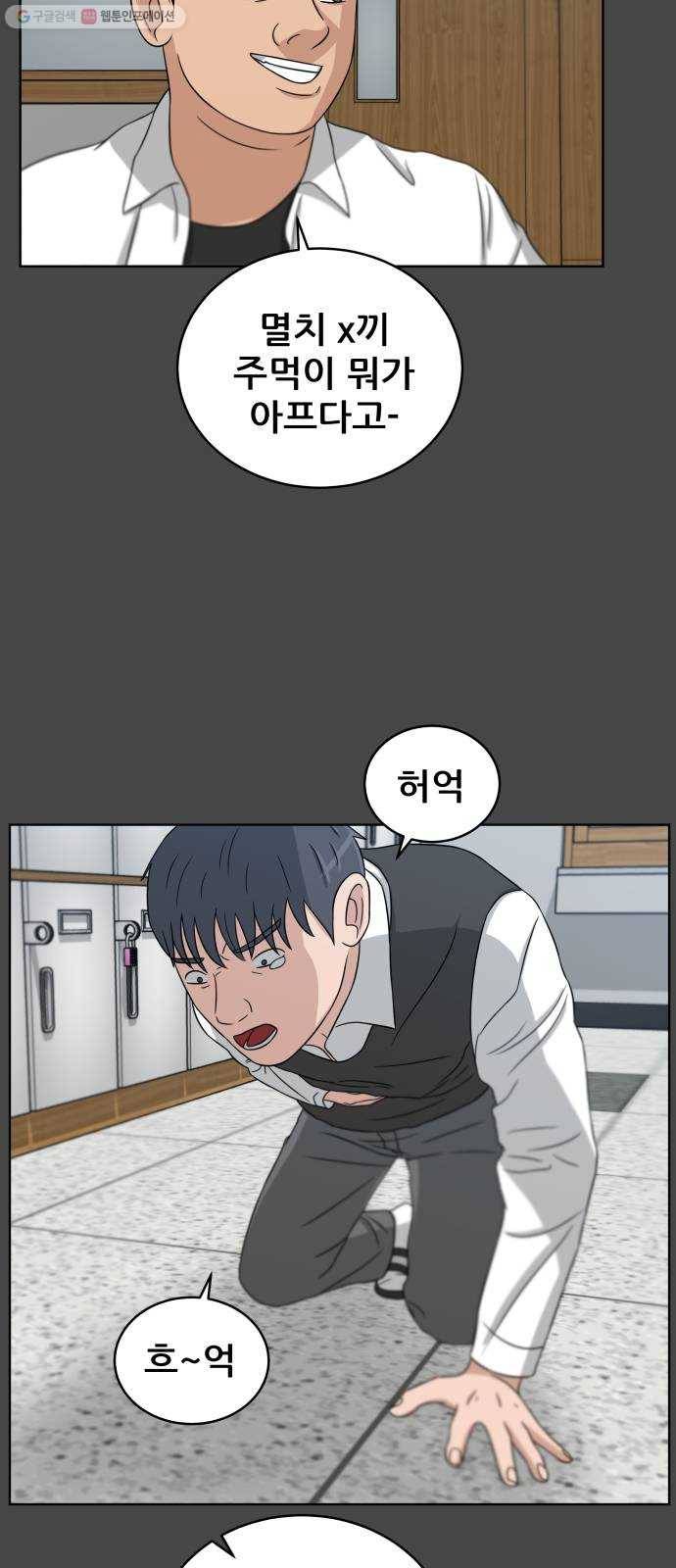 빅맨 28화 16