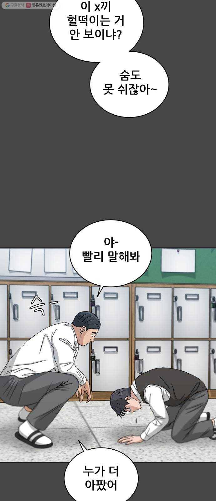 빅맨 28화 17