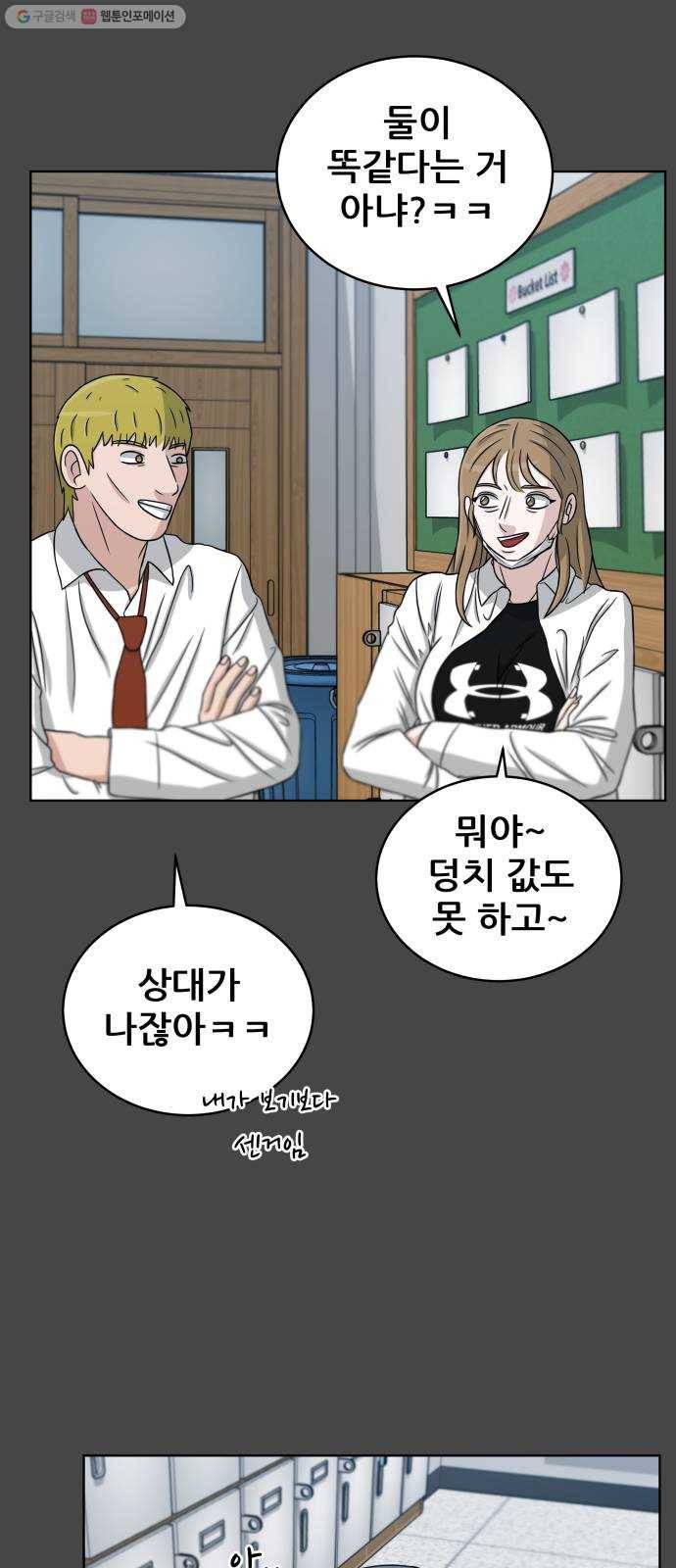 빅맨 28화 19