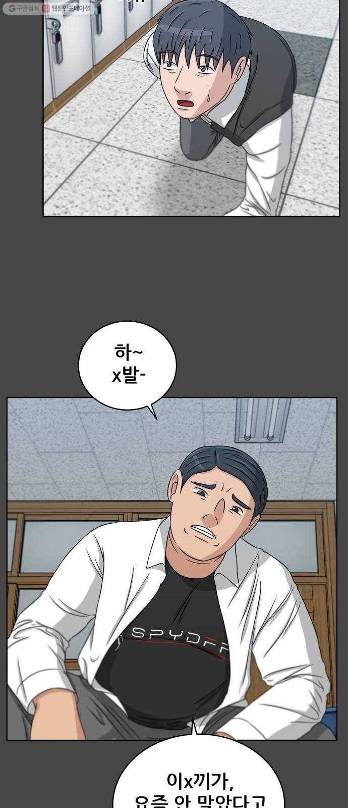 빅맨 28화 20