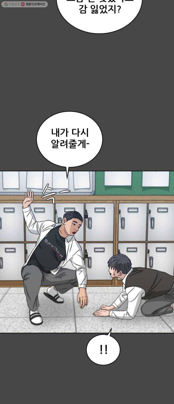 빅맨 28화 21