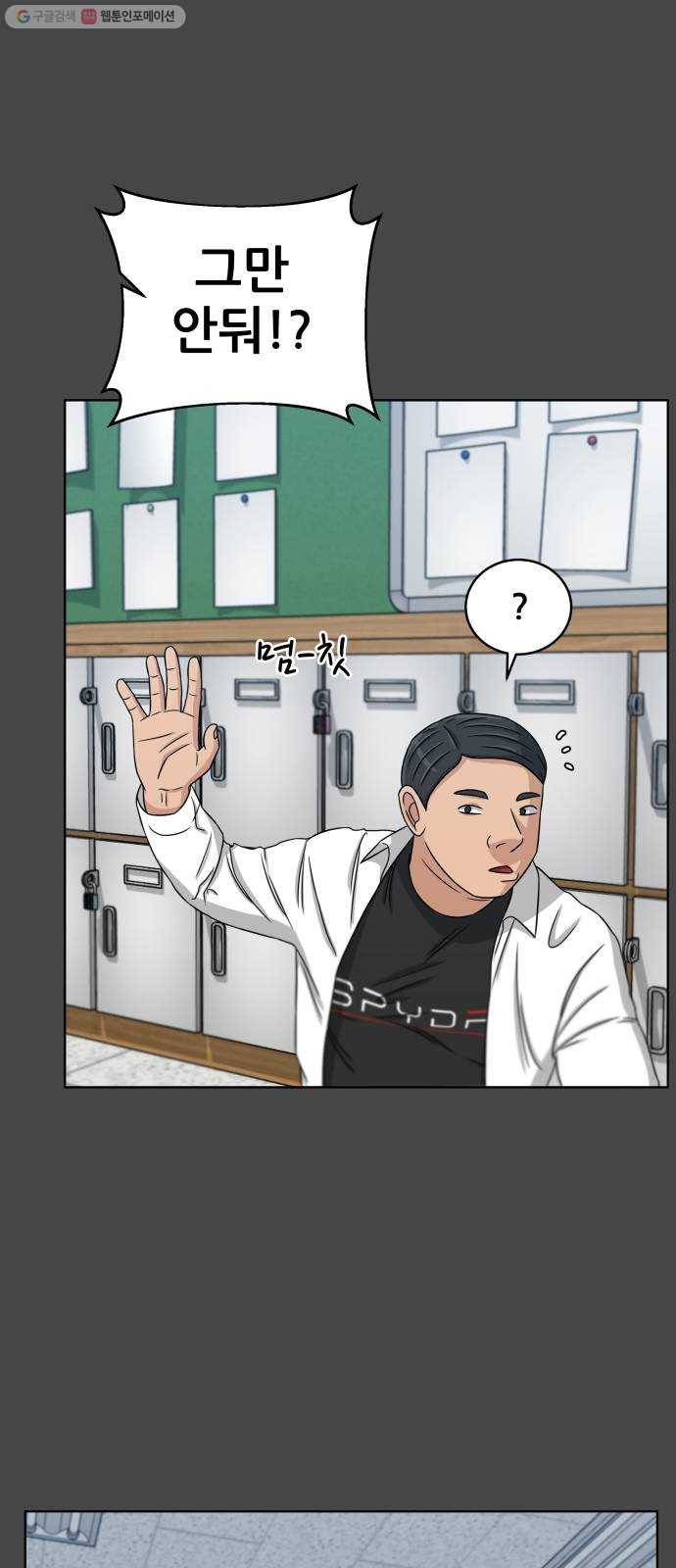 빅맨 28화 22