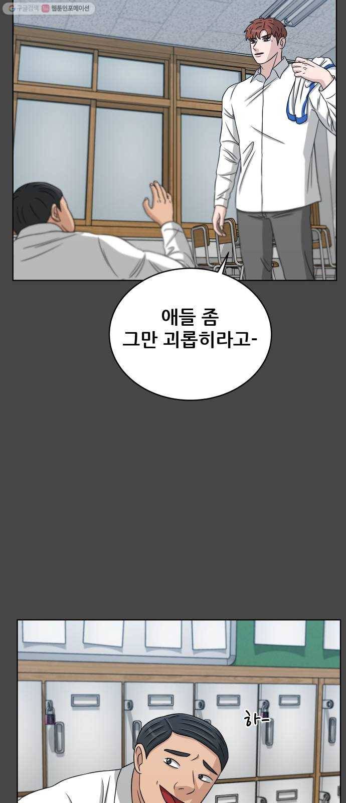 빅맨 28화 23