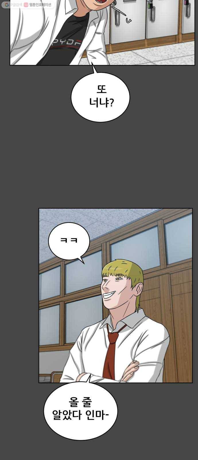 빅맨 28화 24