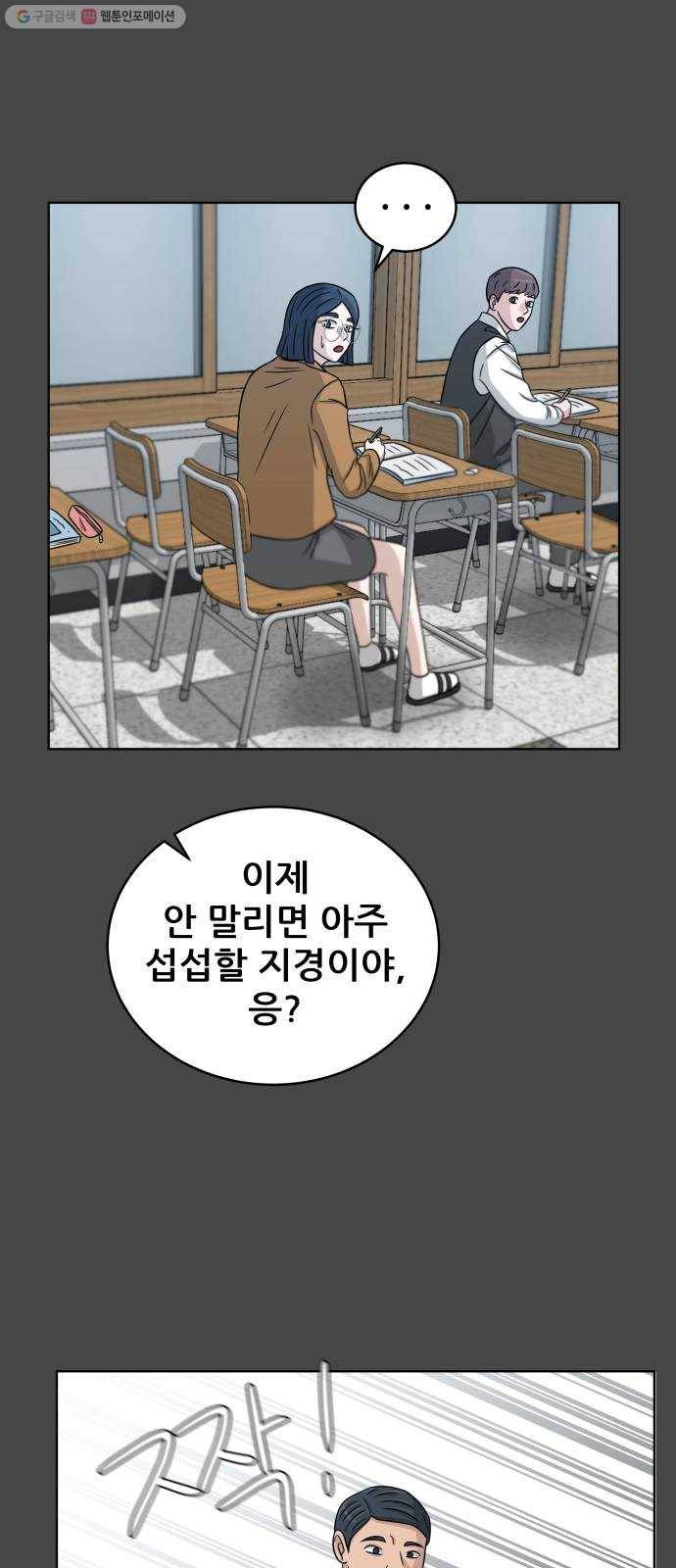 빅맨 28화 25