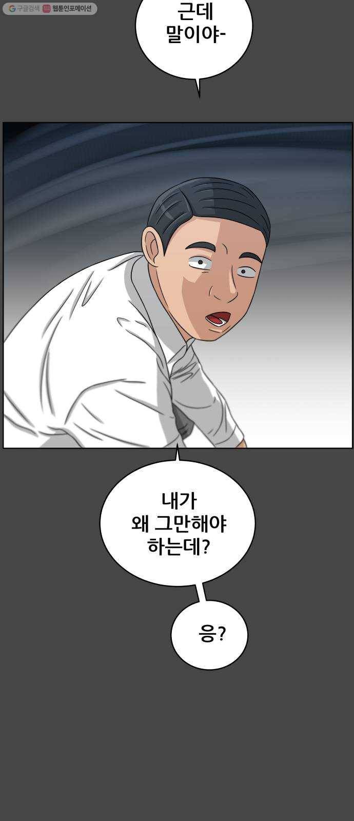 빅맨 28화 27