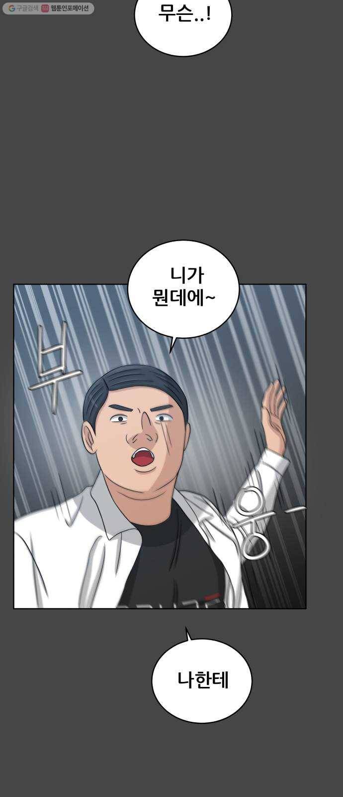빅맨 28화 30