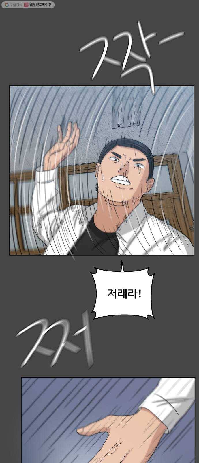 빅맨 28화 32
