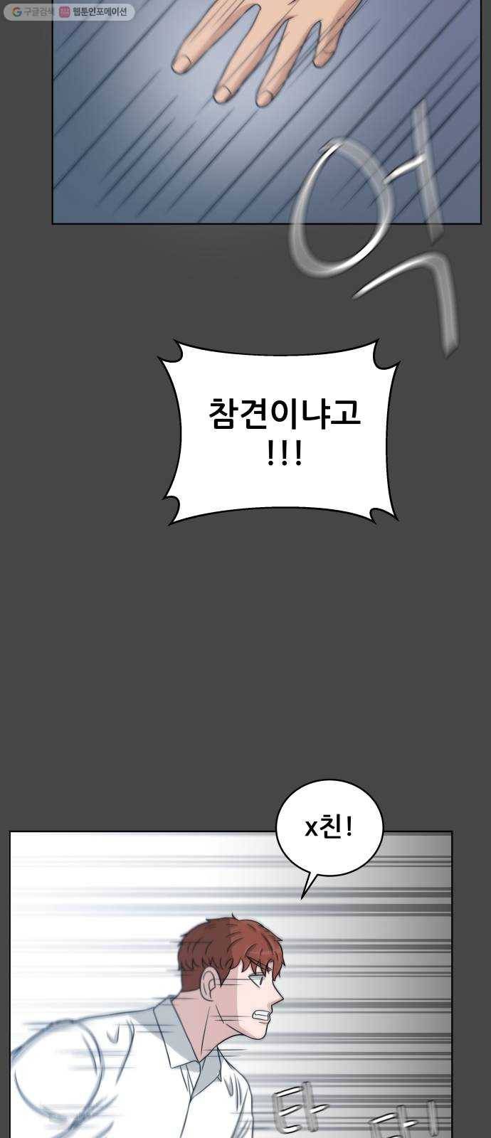 빅맨 28화 33