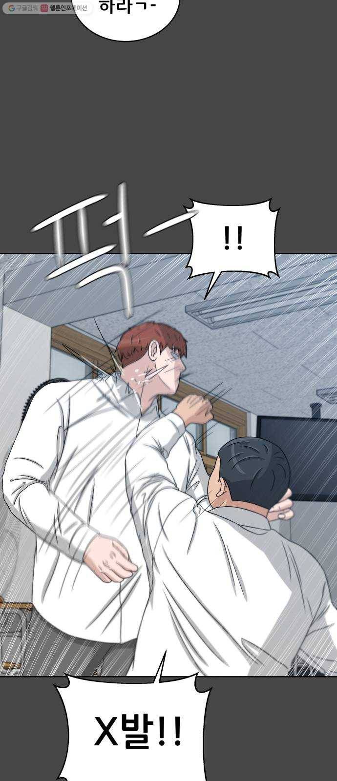 빅맨 28화 35