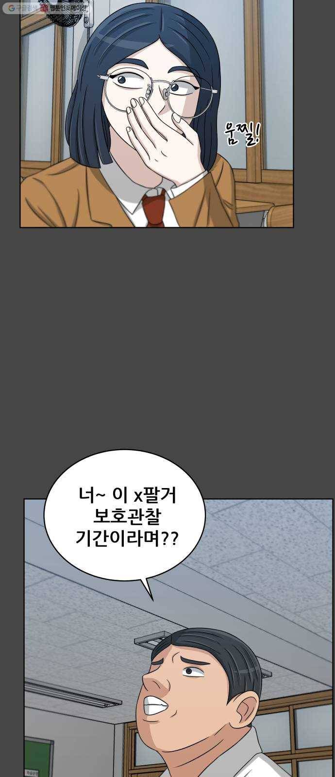 빅맨 28화 37