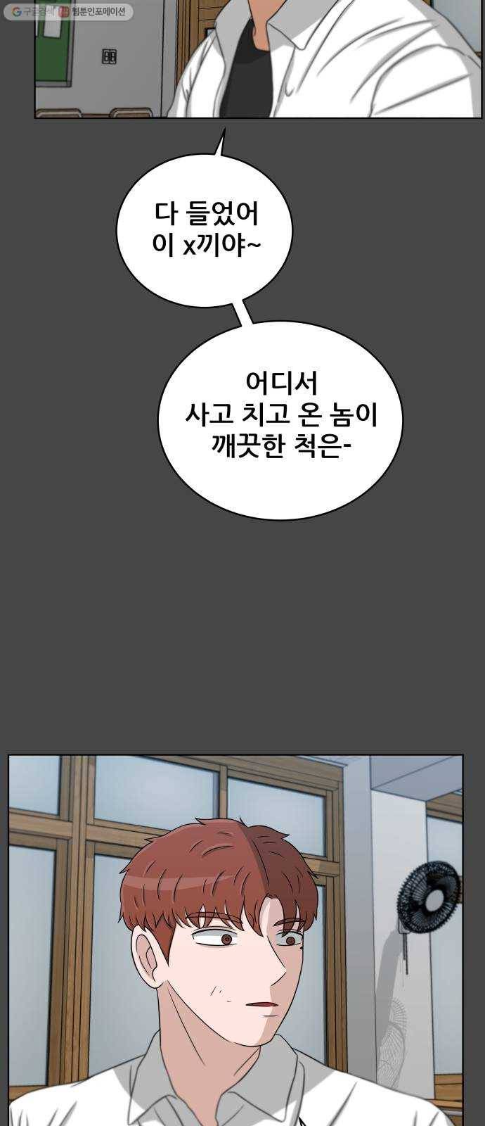 빅맨 28화 38