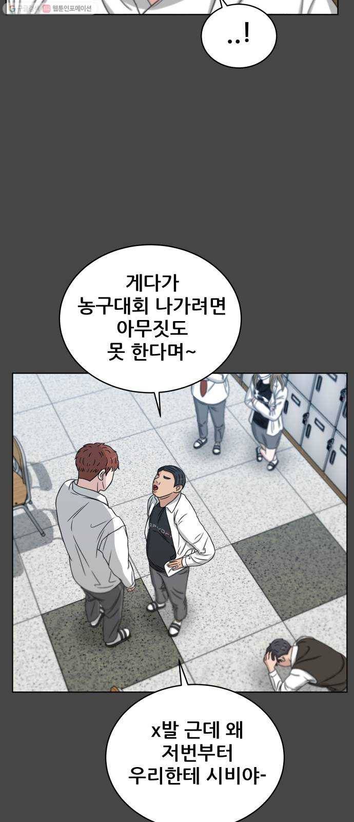 빅맨 28화 39